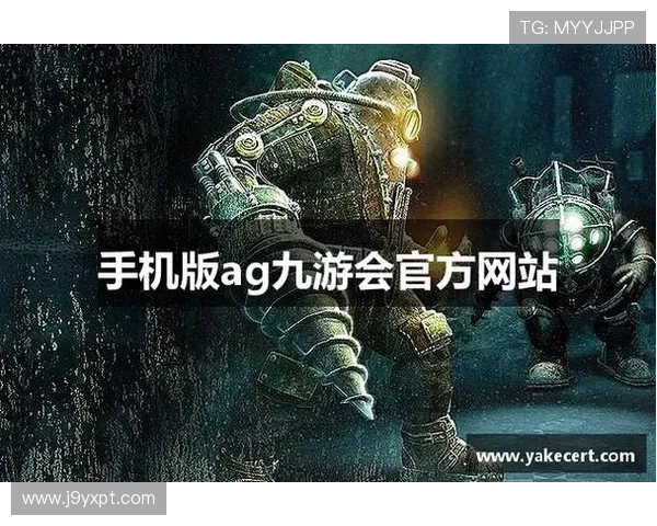 九游ag登录入口网址官方正式发布，提供安全稳定的登录通道保障玩家账号安全